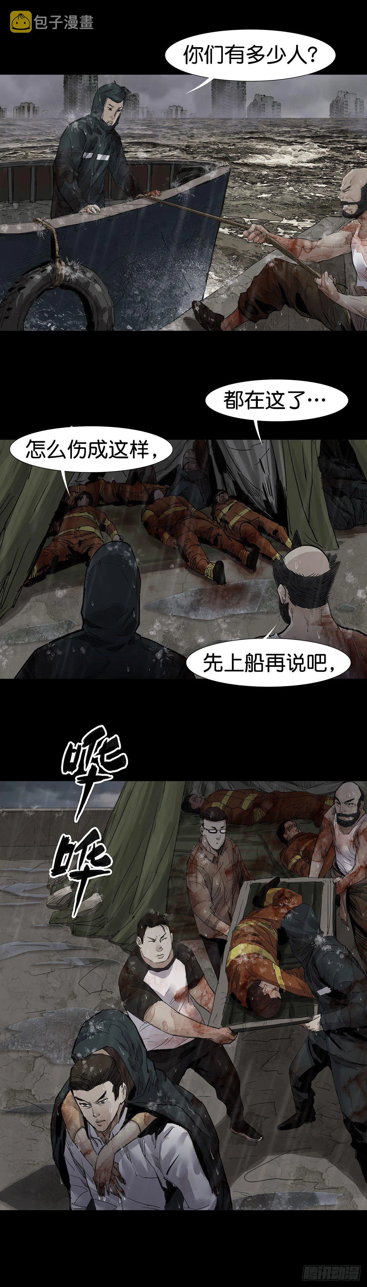 第26话 第9页