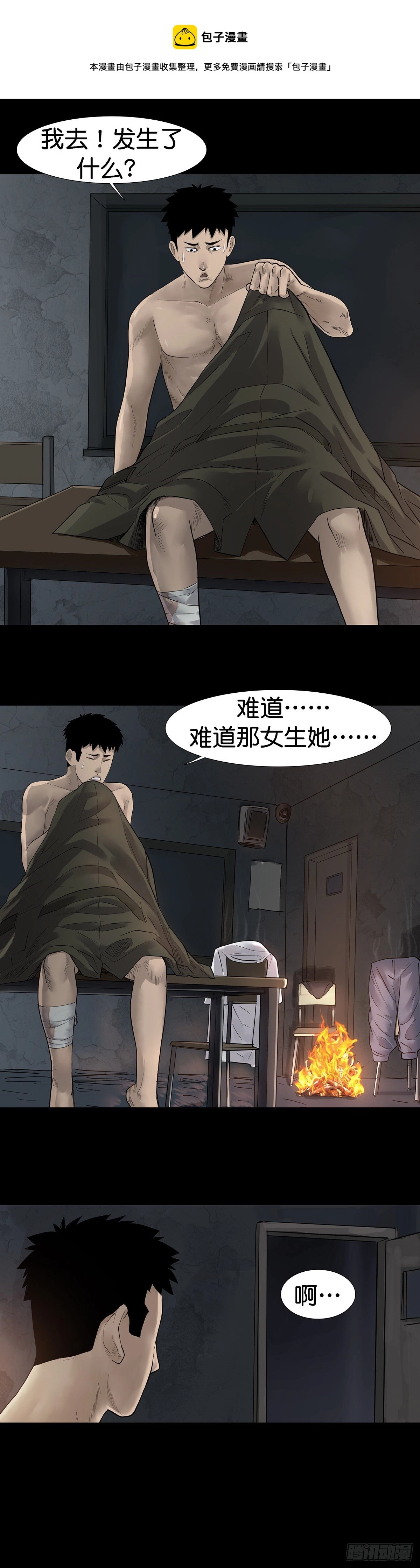 第26话 第12页