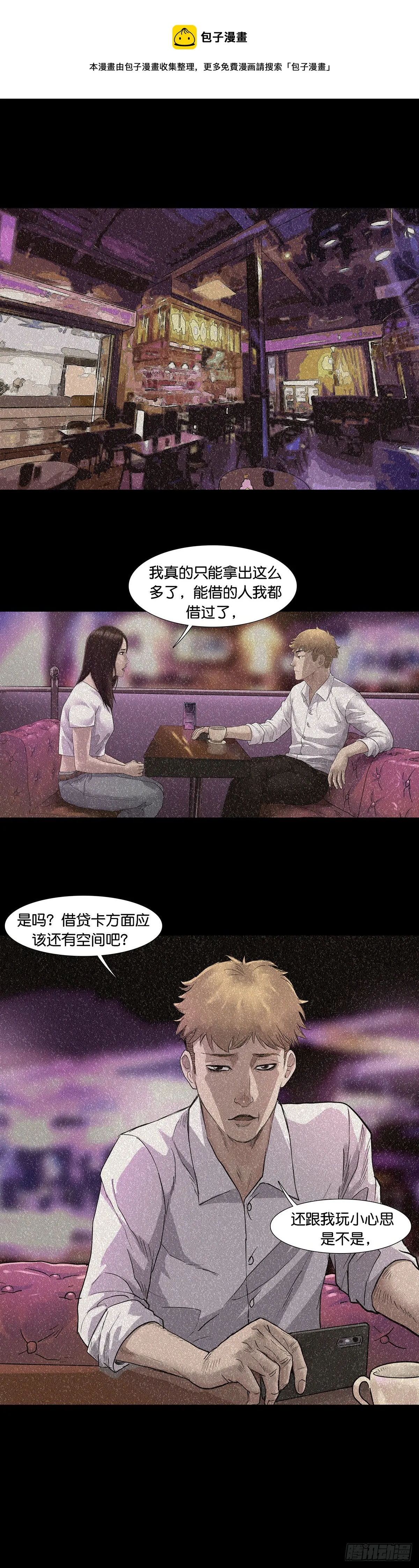第27话 第1页