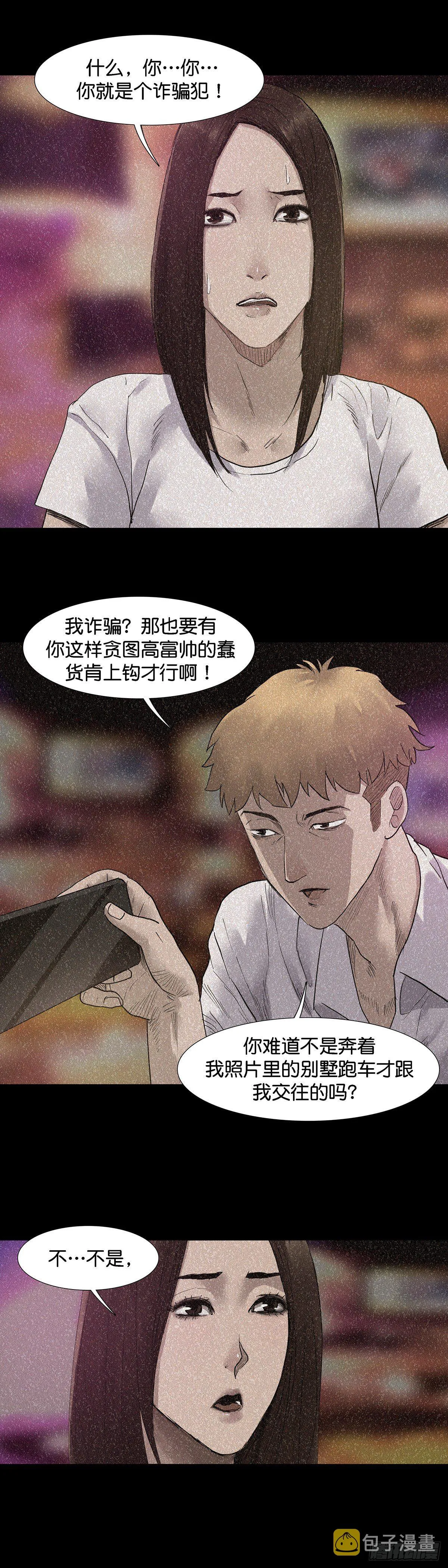 第27话 第2页