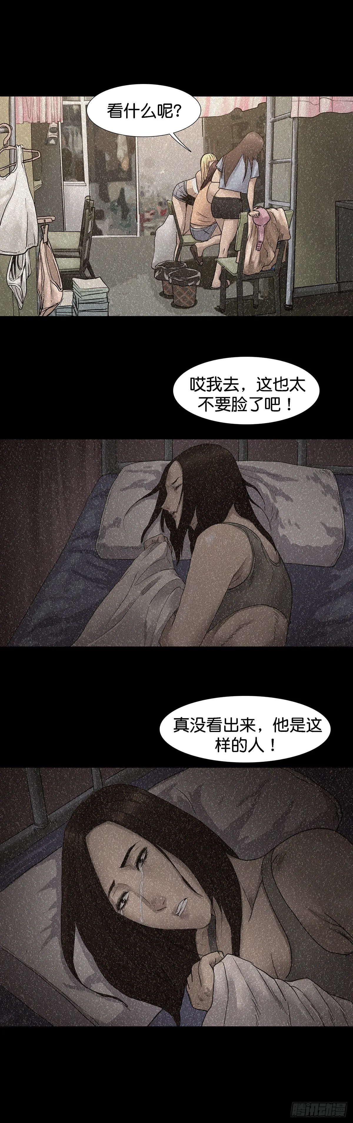 第27话 第6页