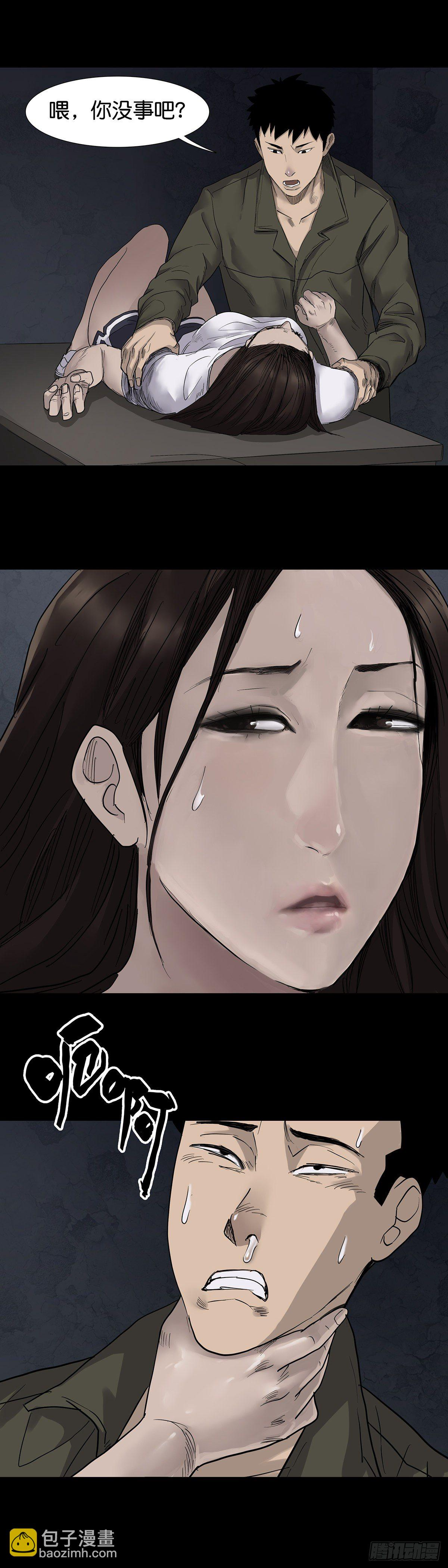 第27话 第8页