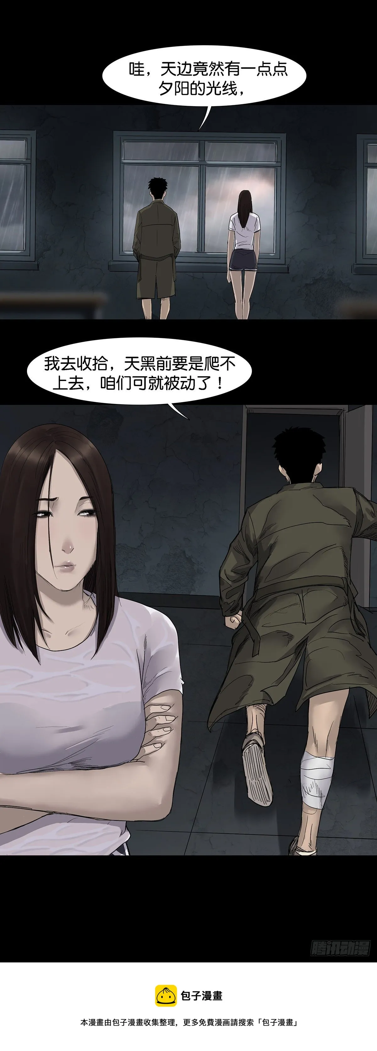 第27话 第14页