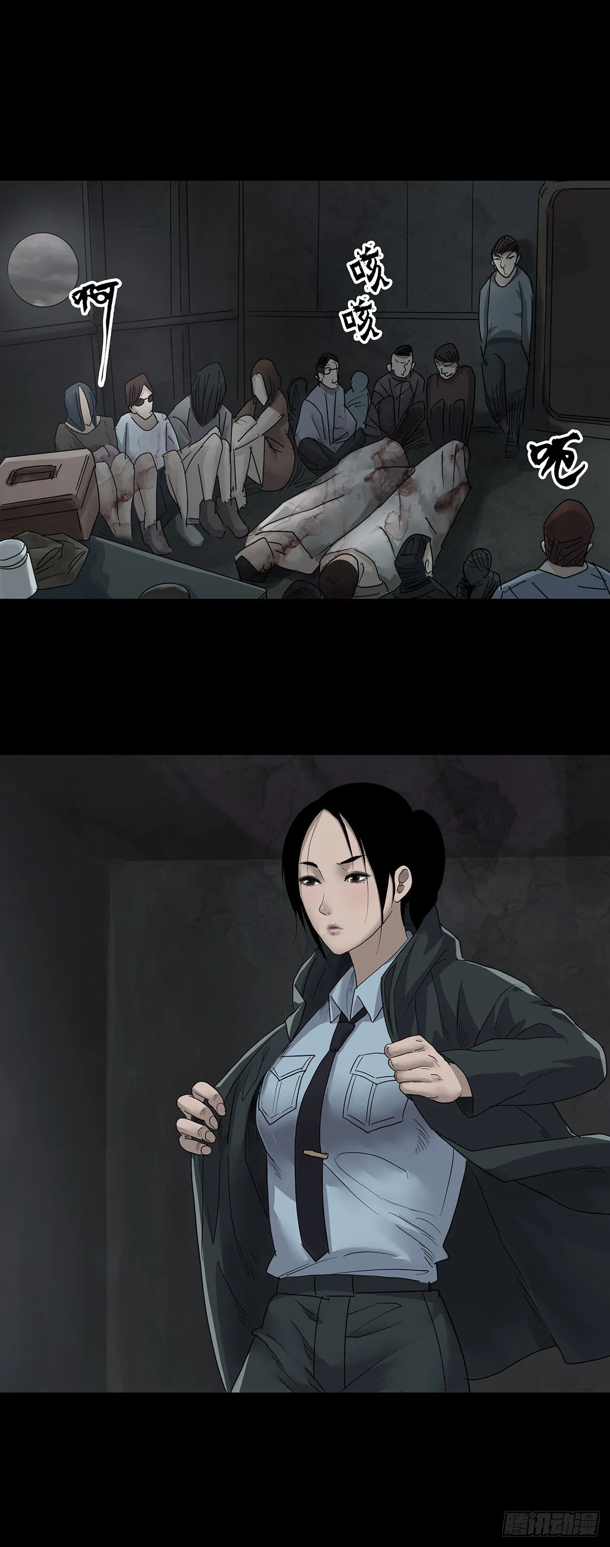 第28话 第2页