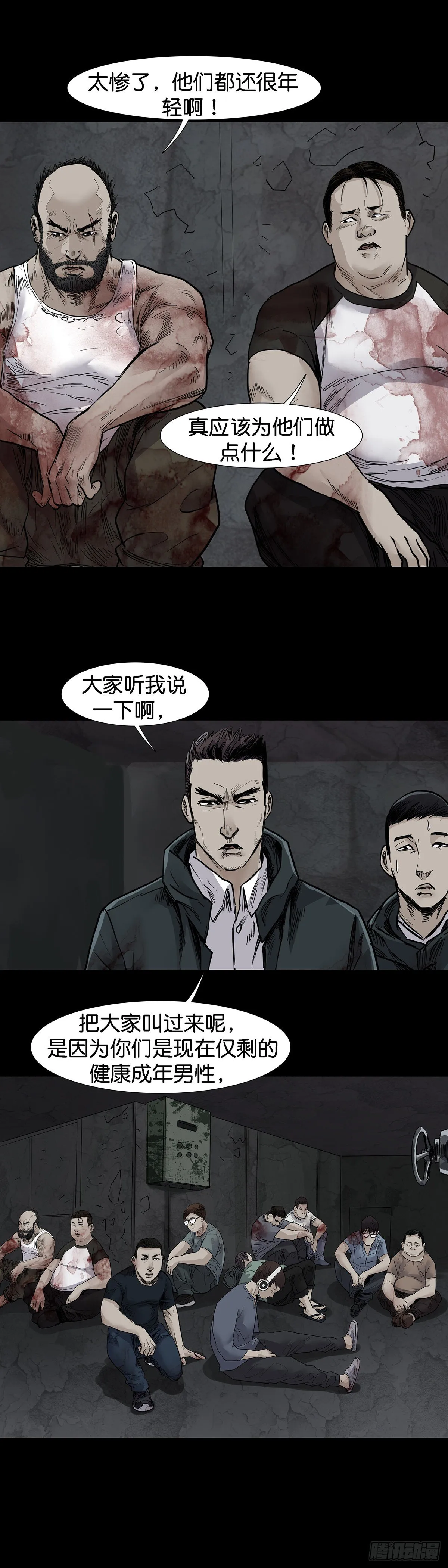 第28话 第9页