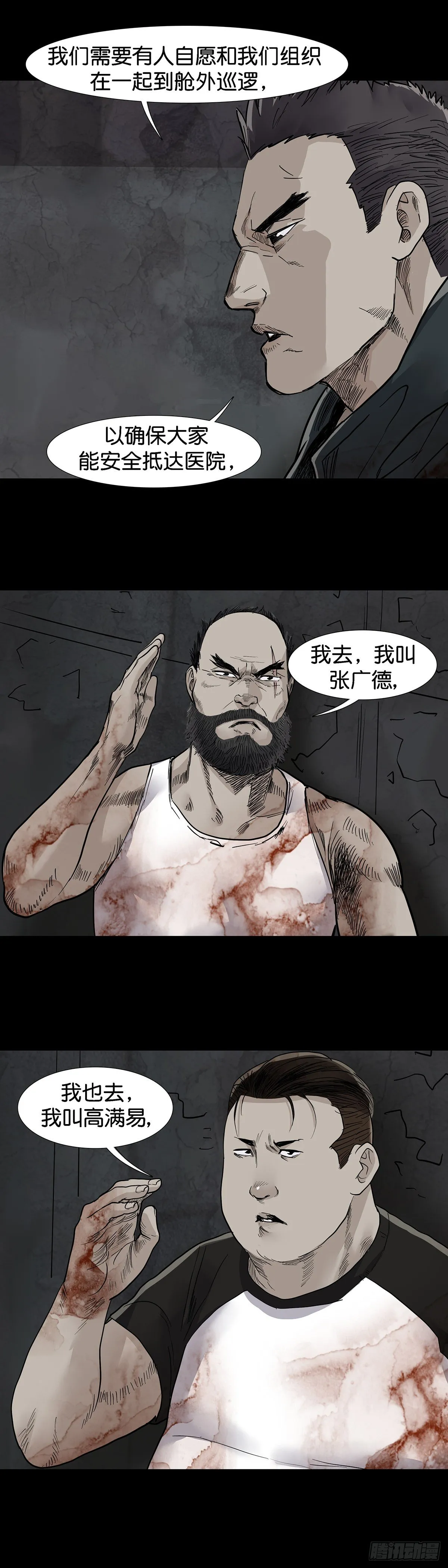 第28话 第10页