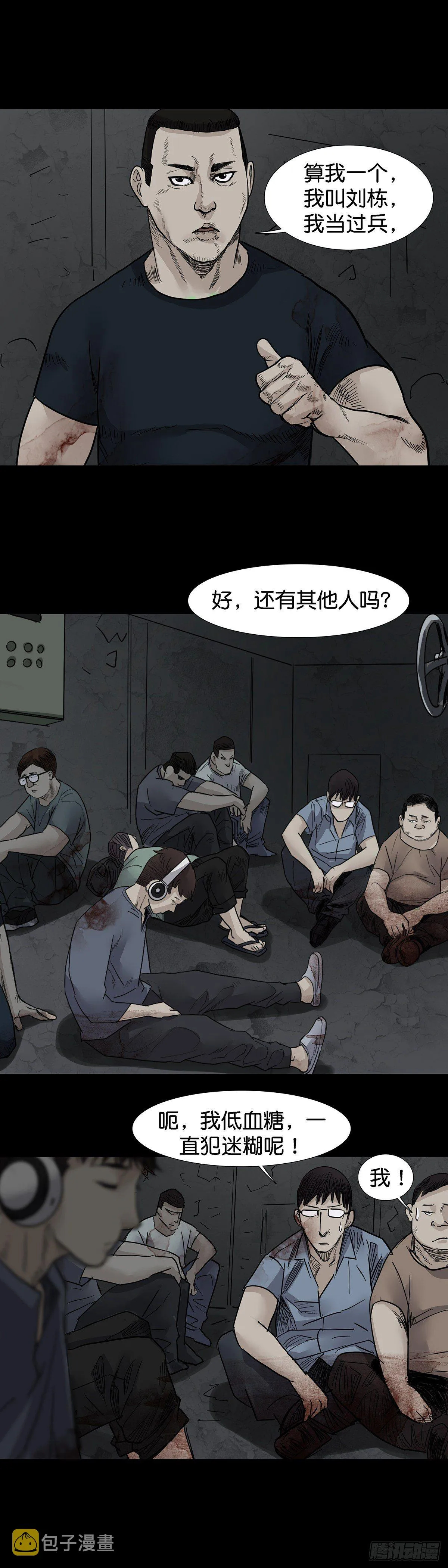 第28话 第11页