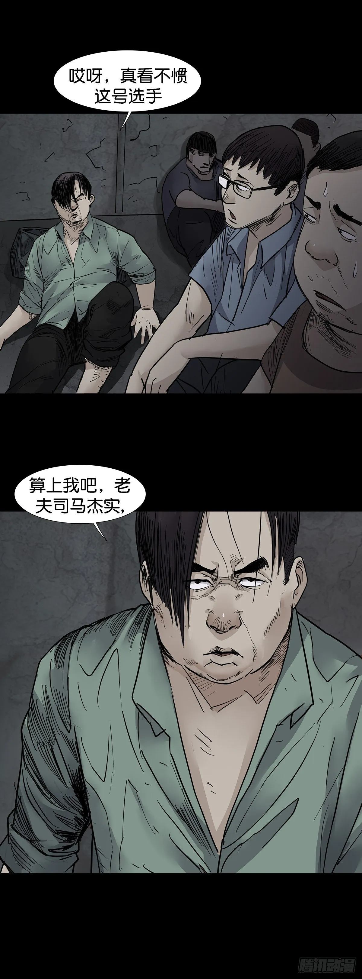 第28话 第12页