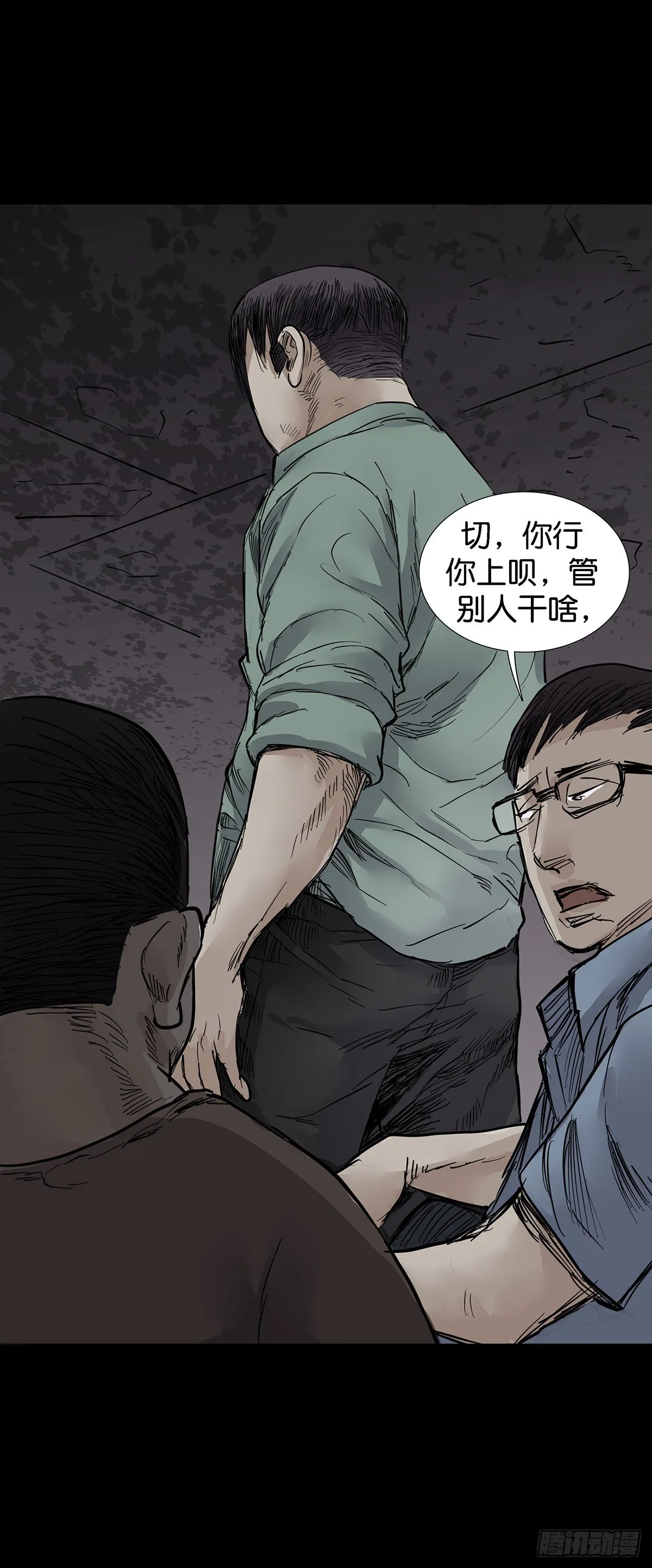 第28话 第13页