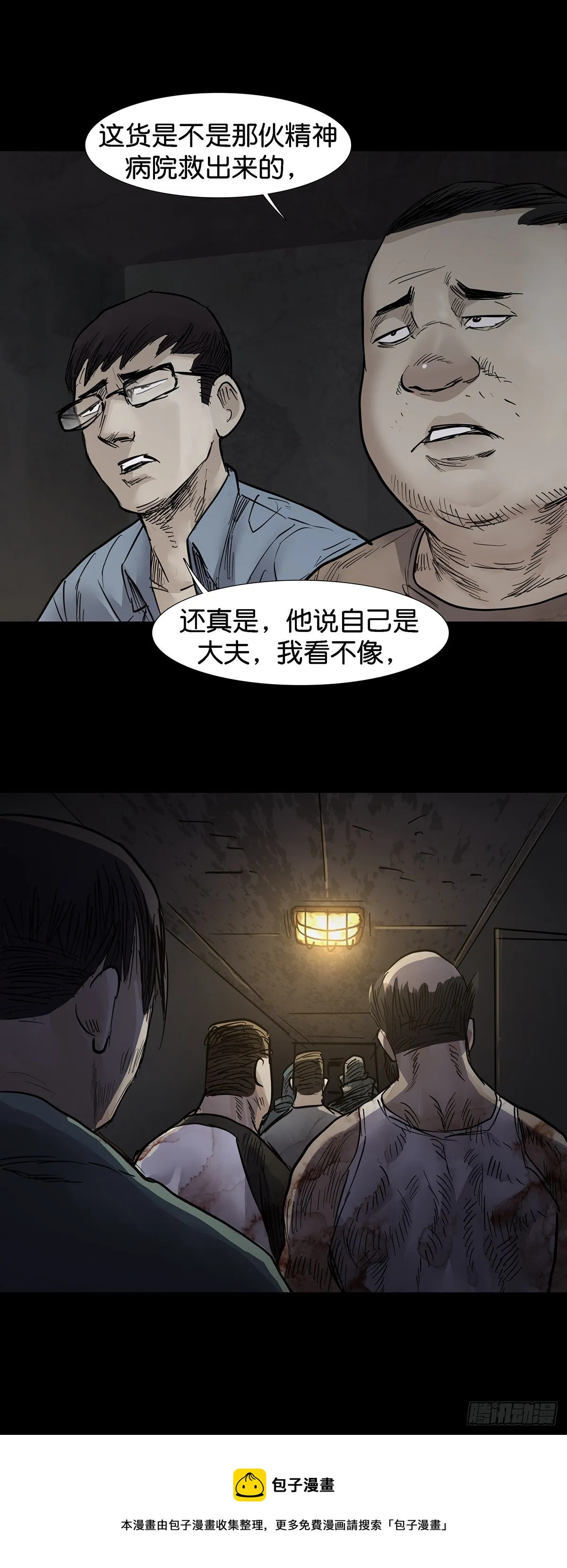 第28话 第14页