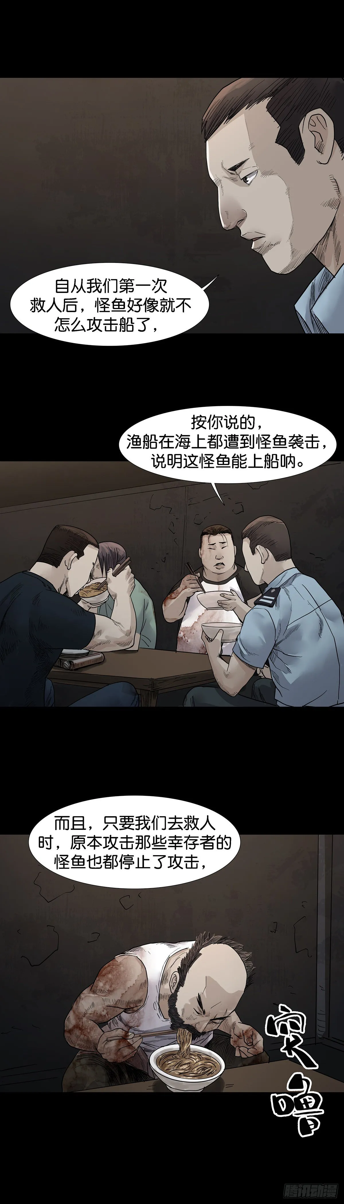 第29话 第4页