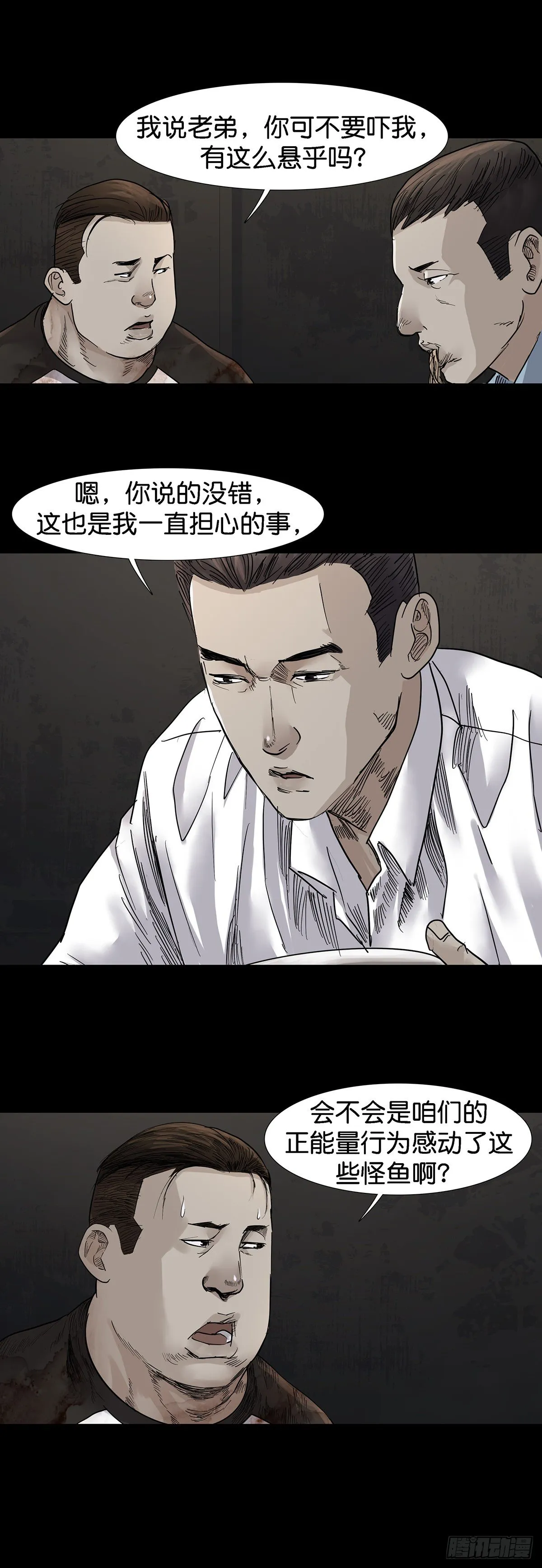 第29话 第5页