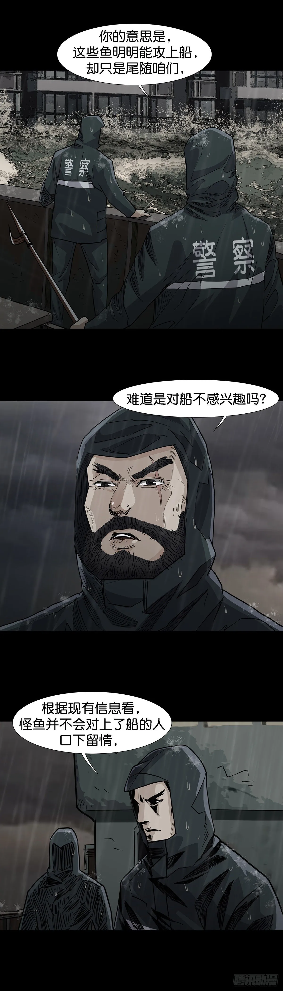 第29话 第8页