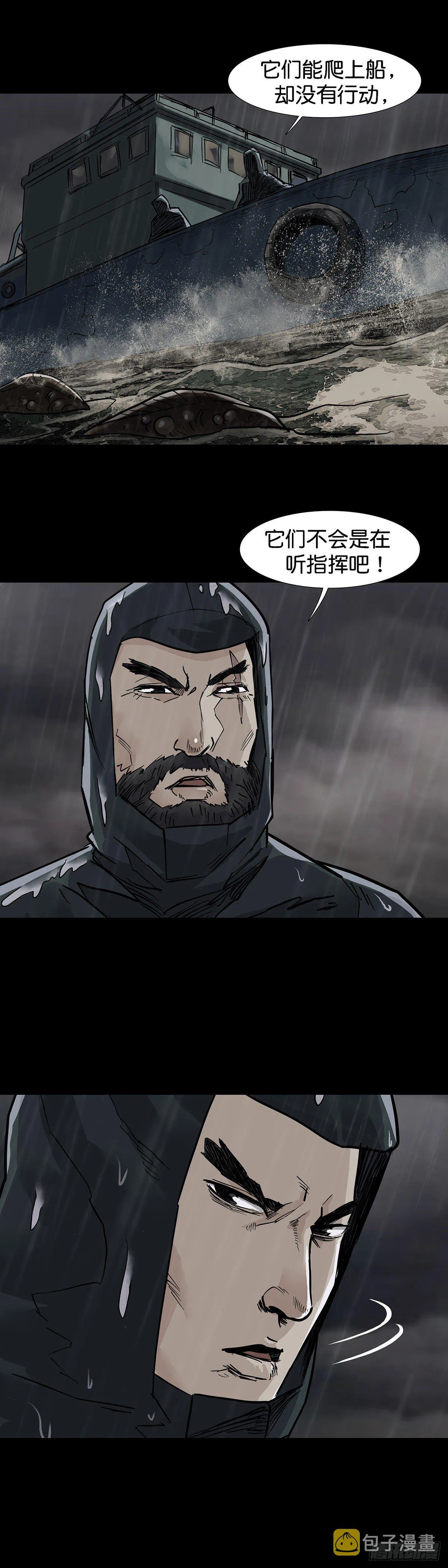 第29话 第9页