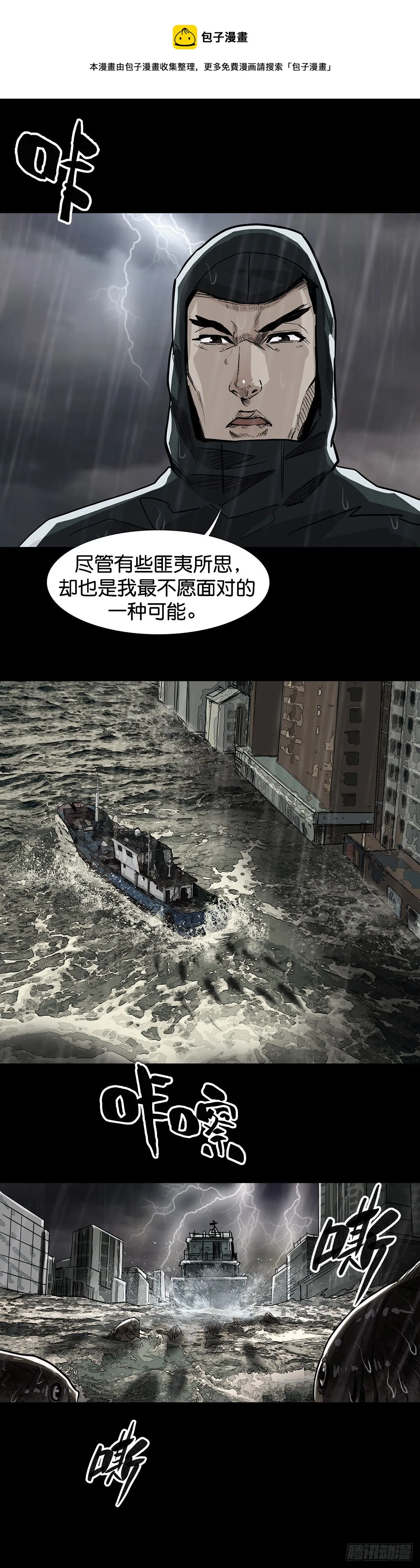 第29话 第10页