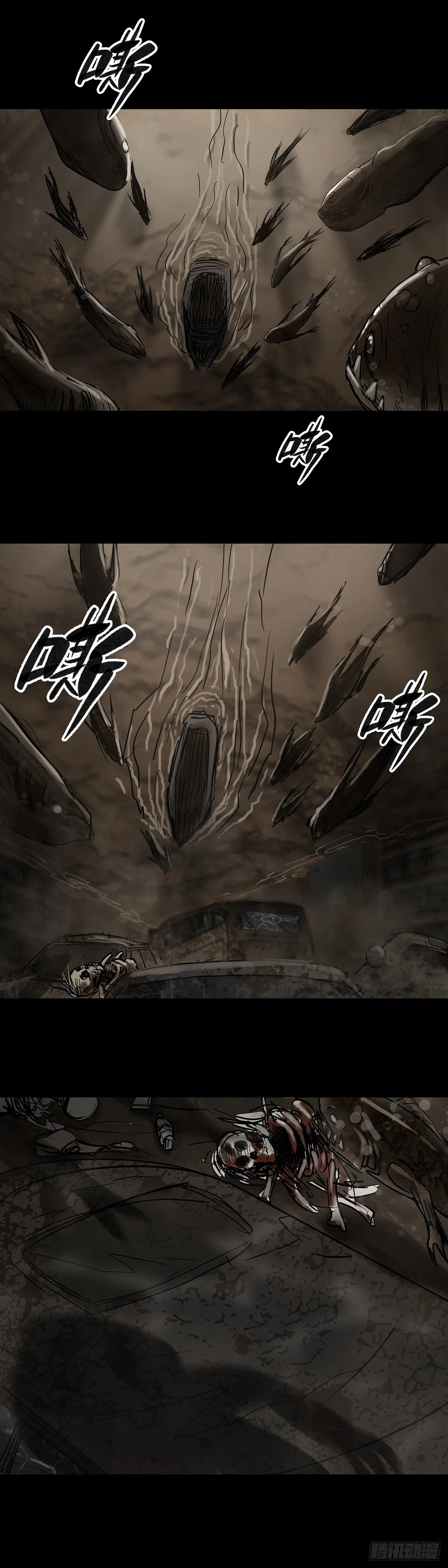 第29话 第11页