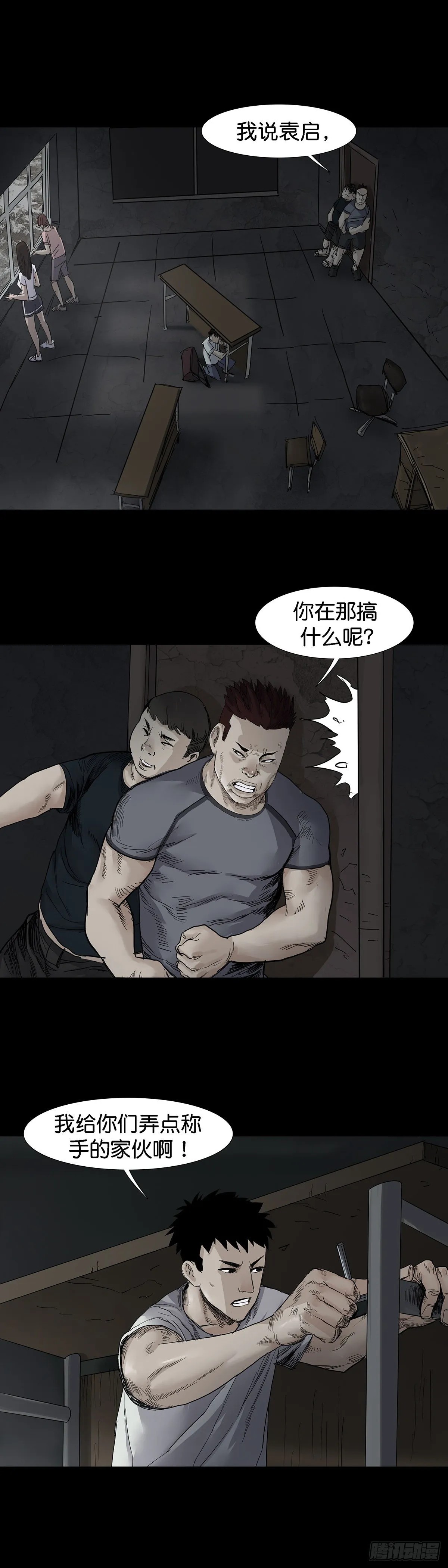 第31话 第4页