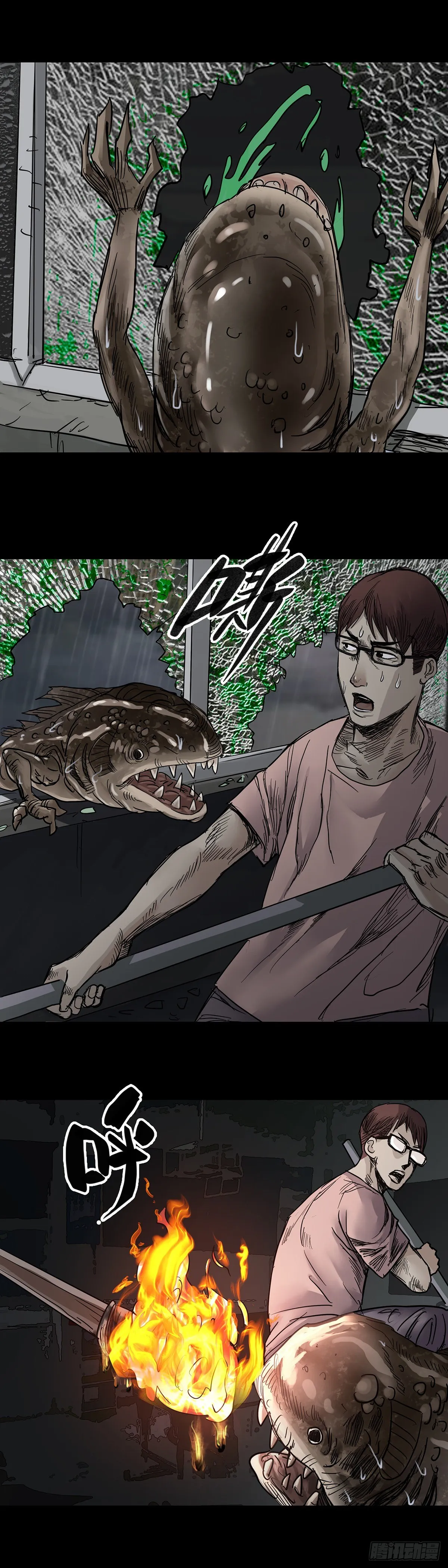 第31话 第6页