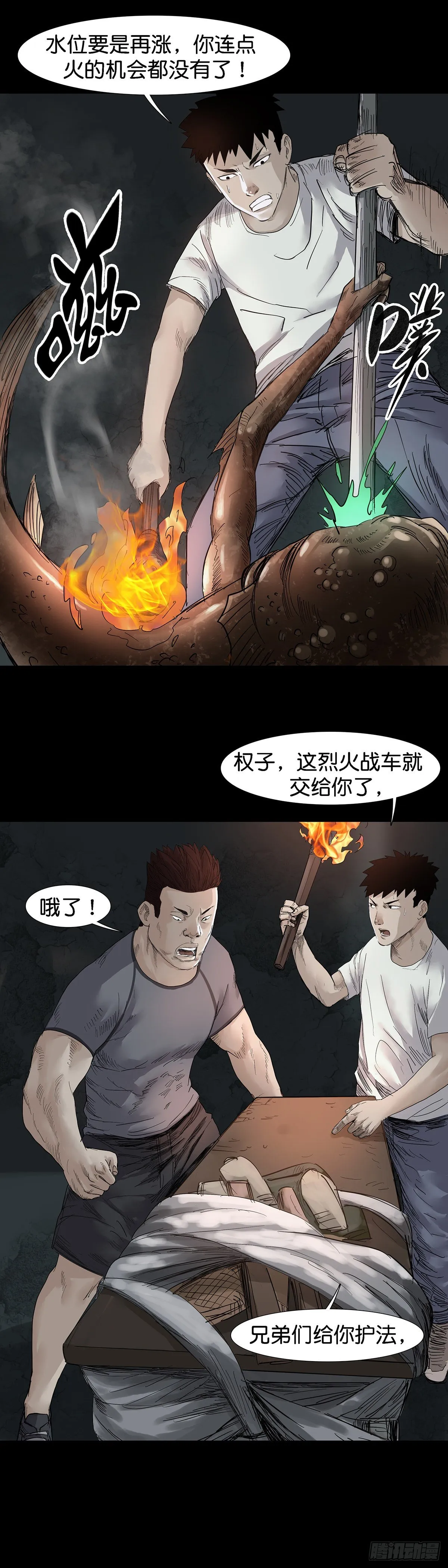 第31话 第8页