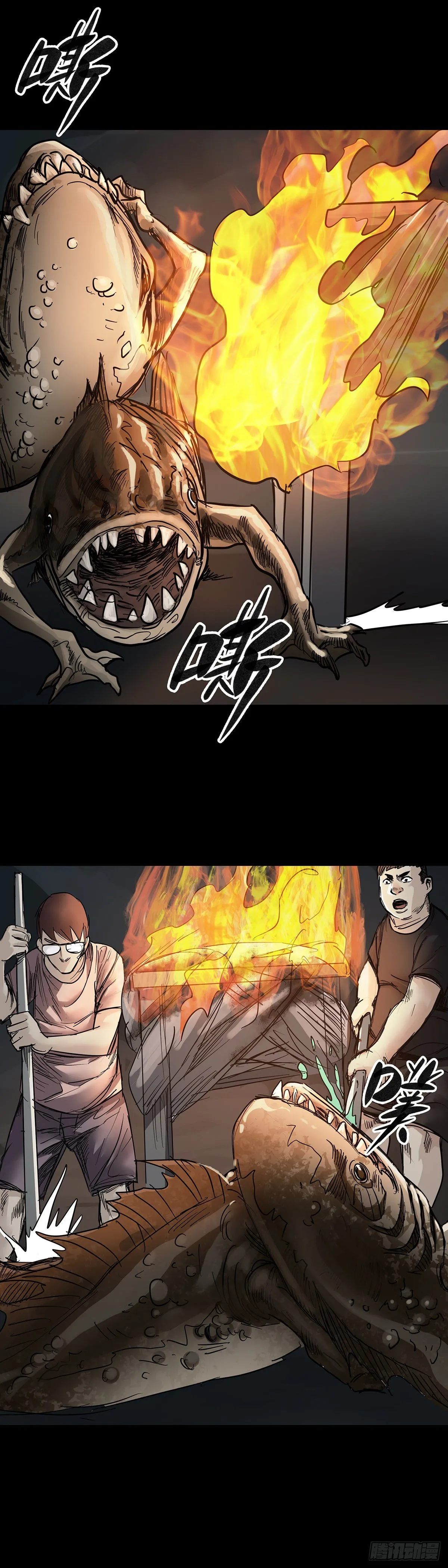 第31话 第10页