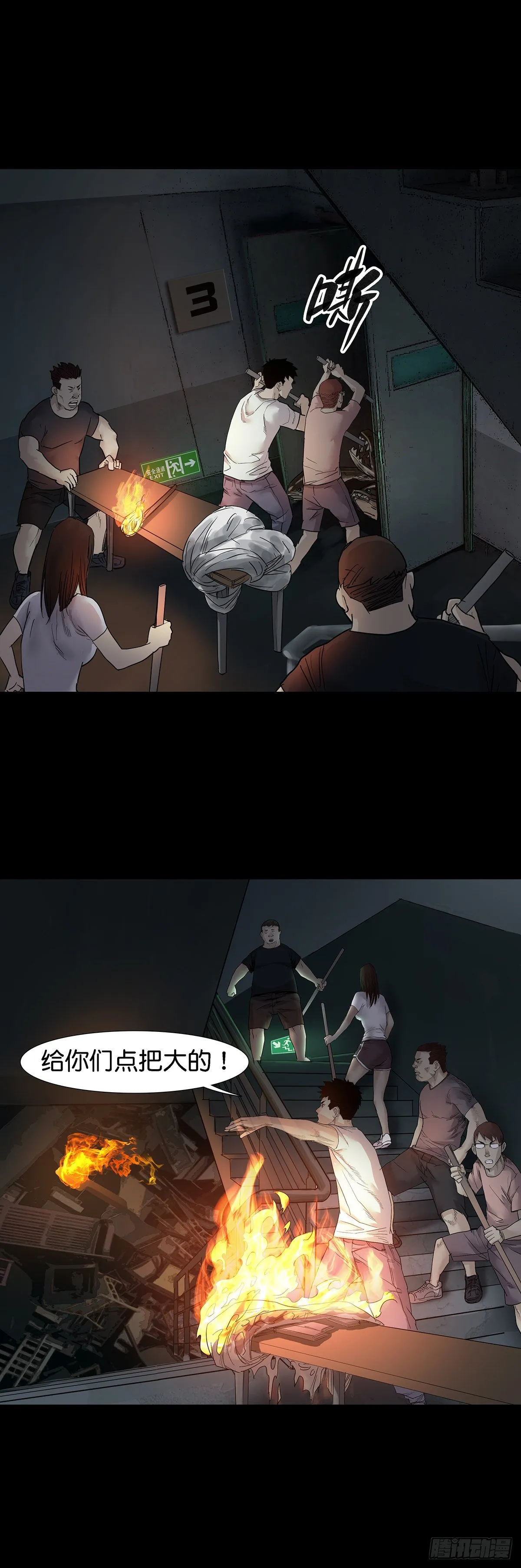 第31话 第12页