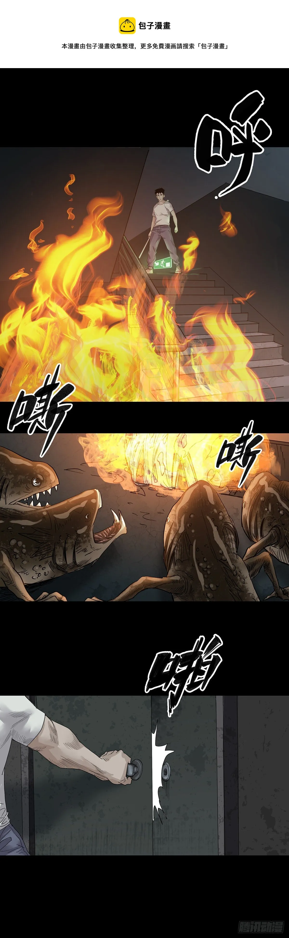 第31话 第13页