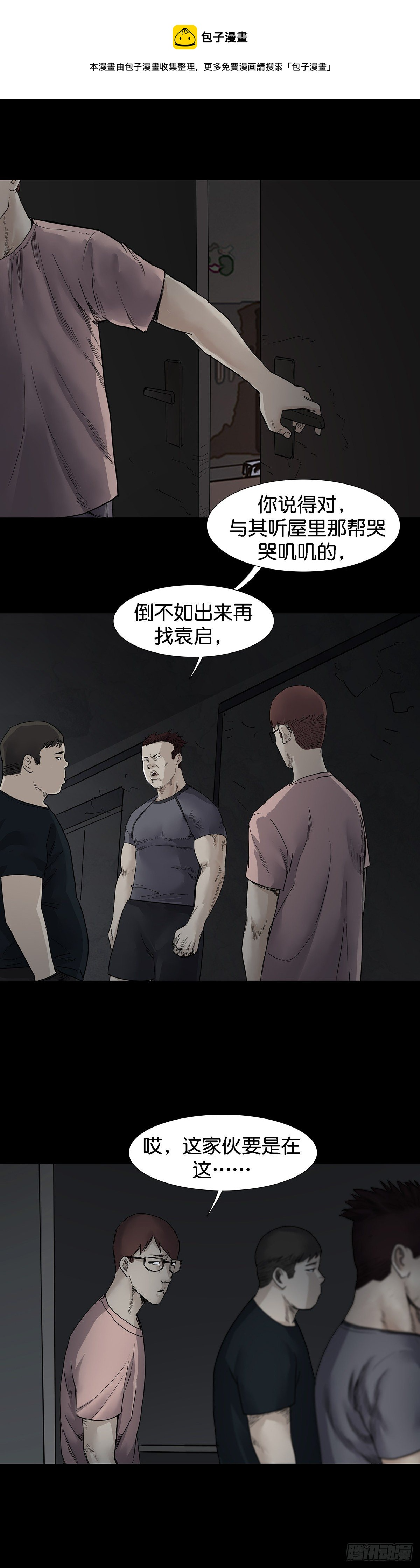 第30话 第1页