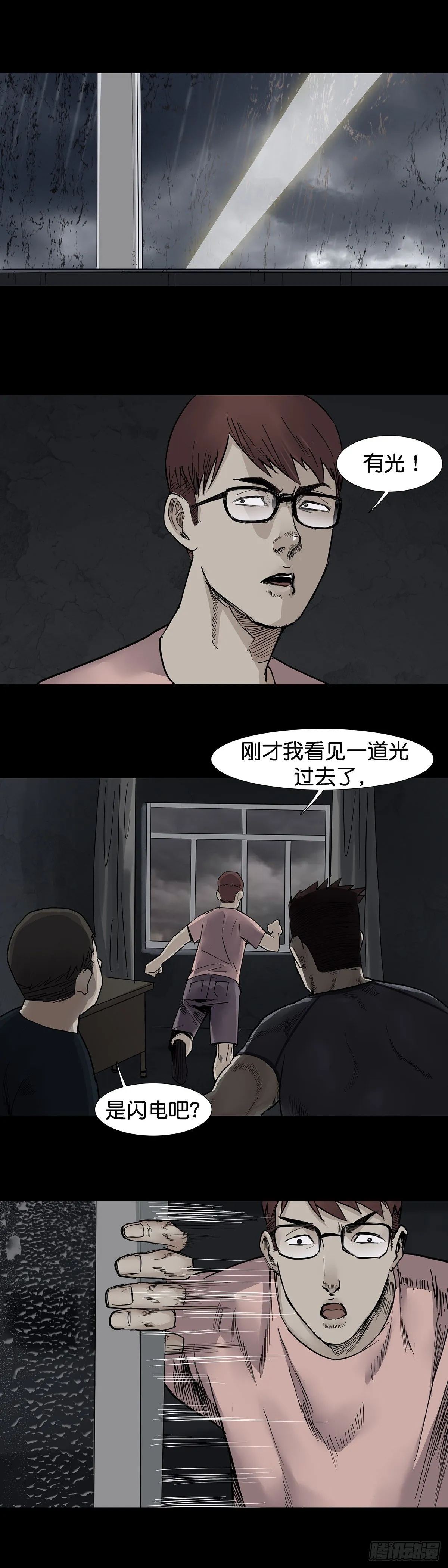 第30话 第2页