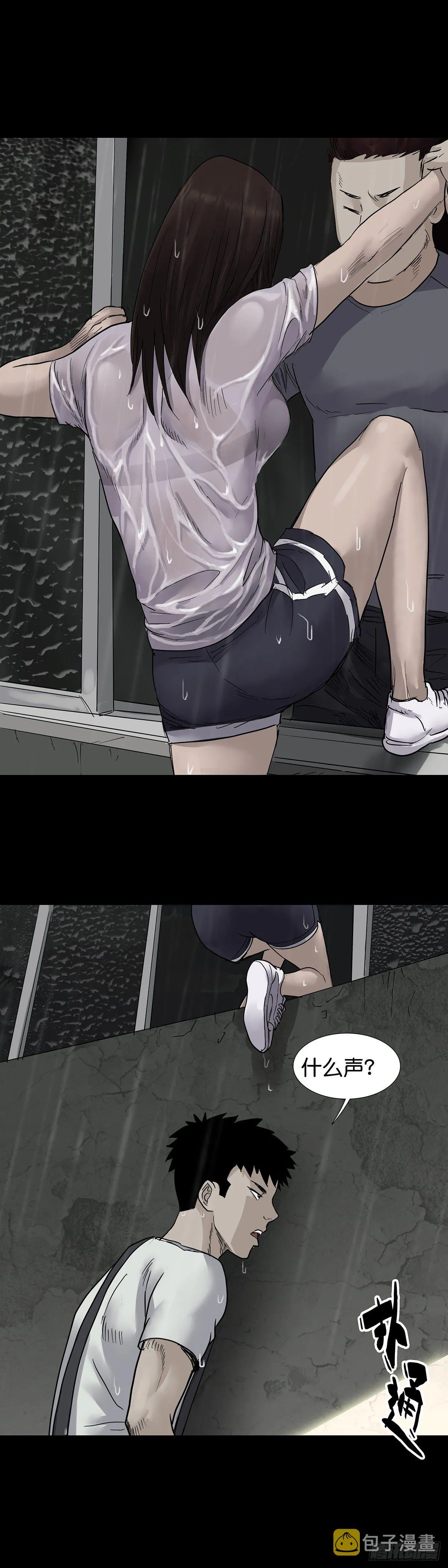 第30话 第4页