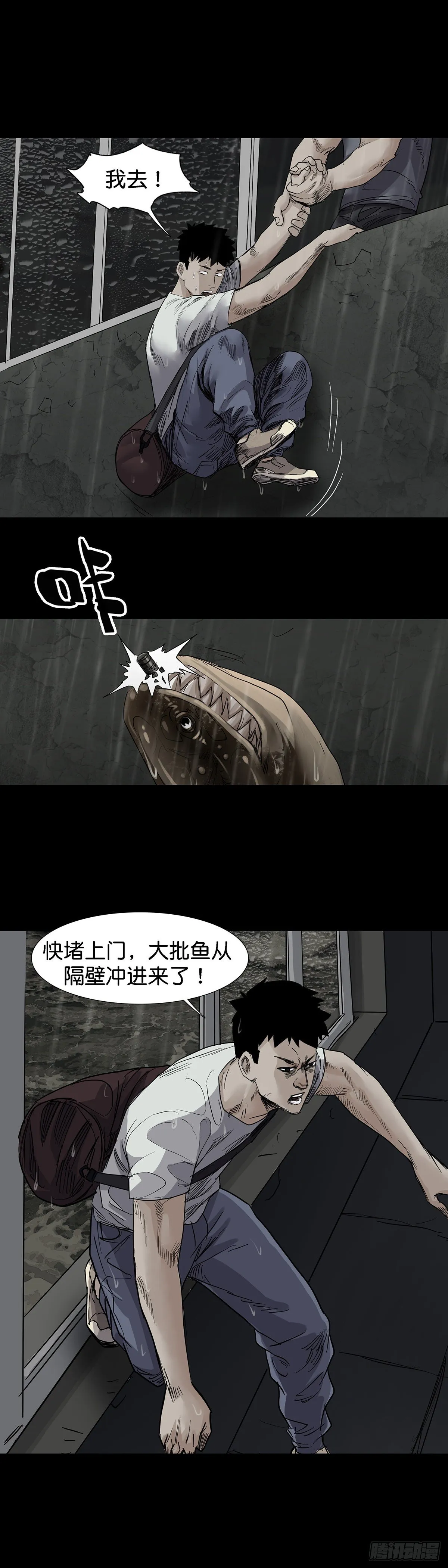 第30话 第7页
