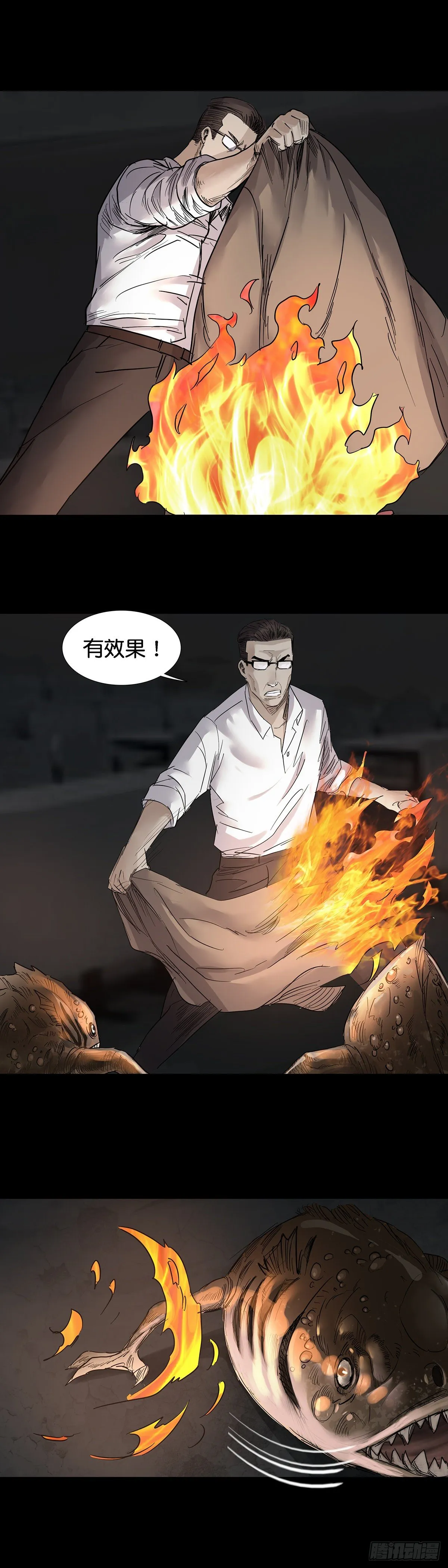 第30话 第13页