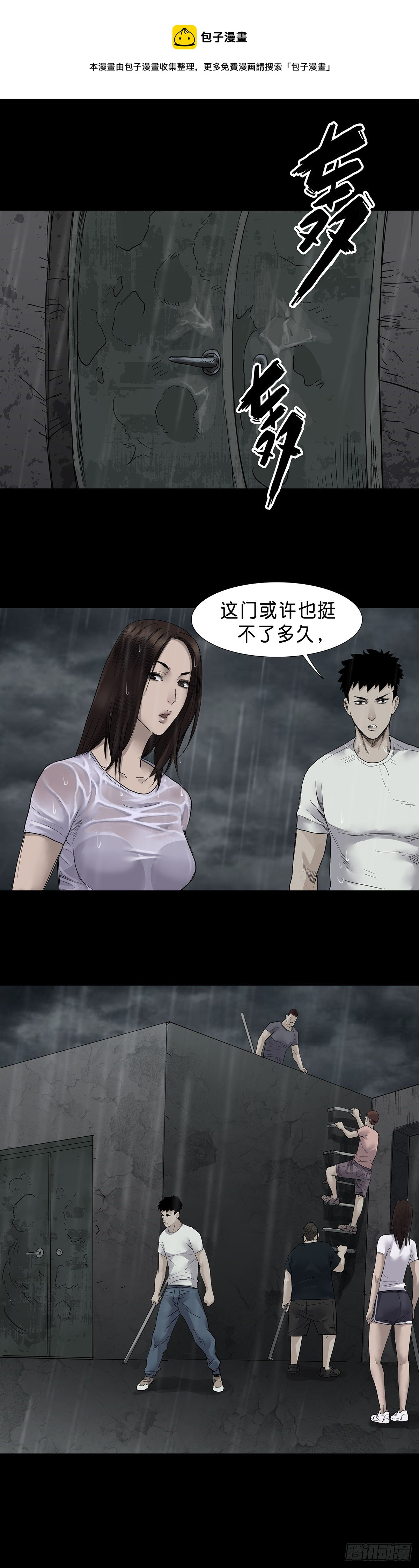 第32话 第1页