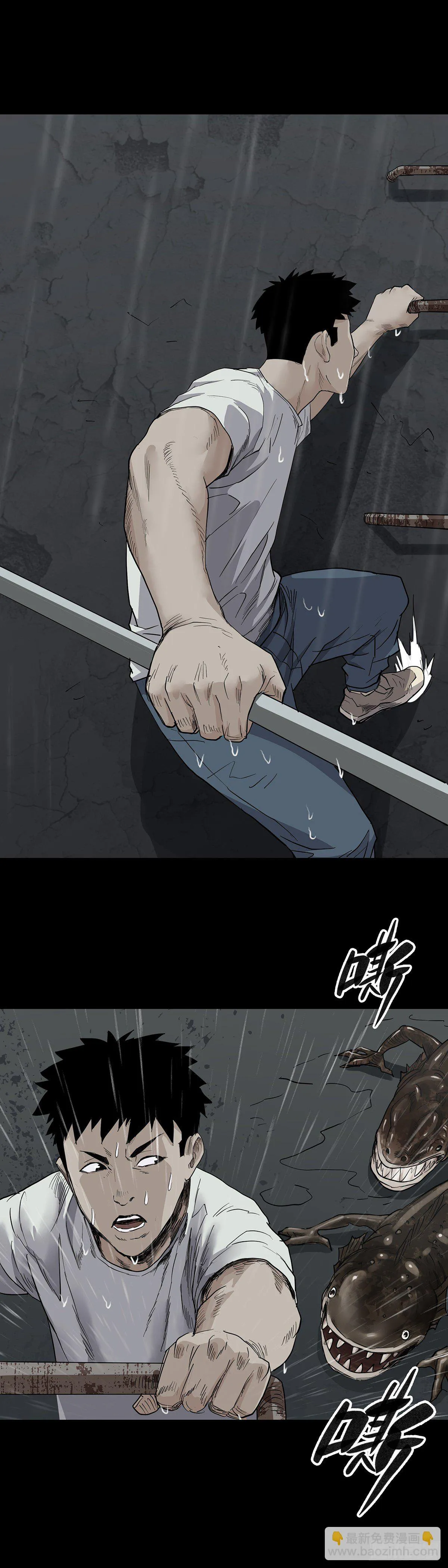 第32话 第3页