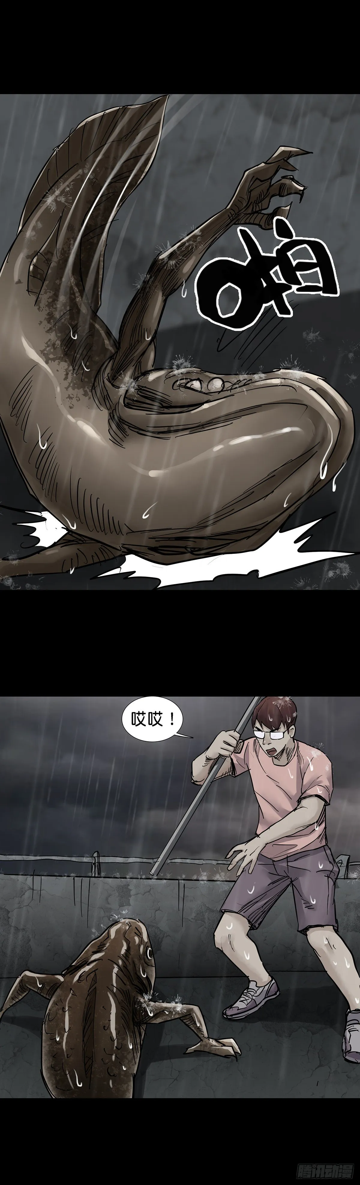 第32话 第7页