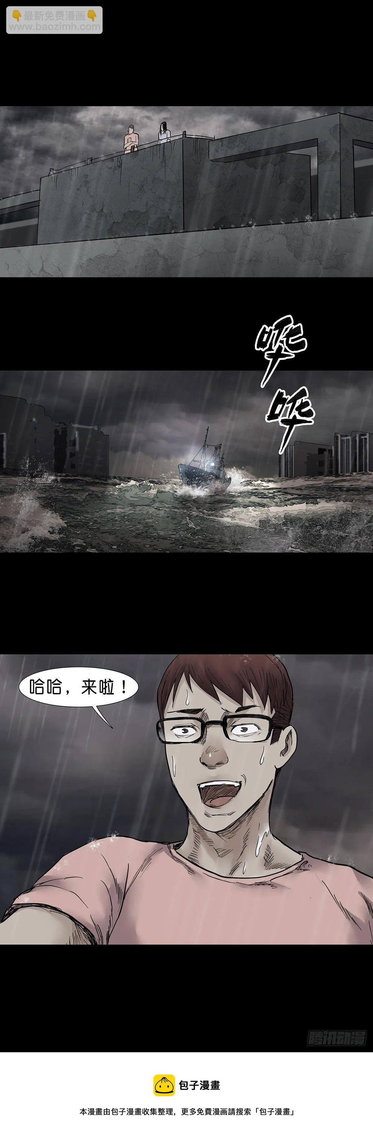 第32话 第13页