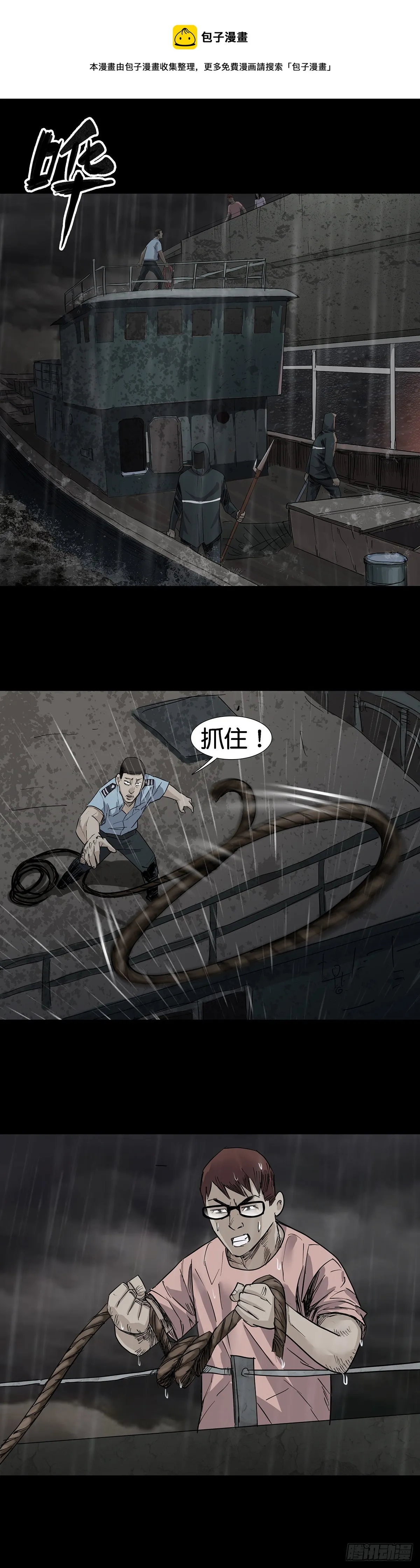 第33话 第1页