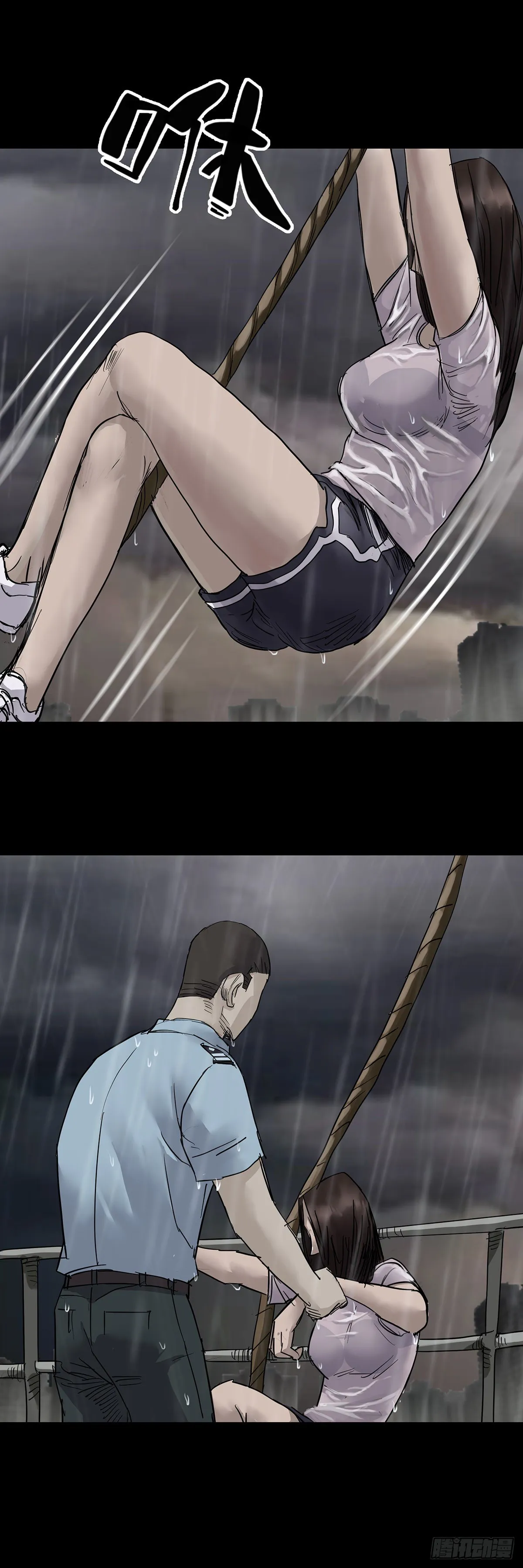 第33话 第3页