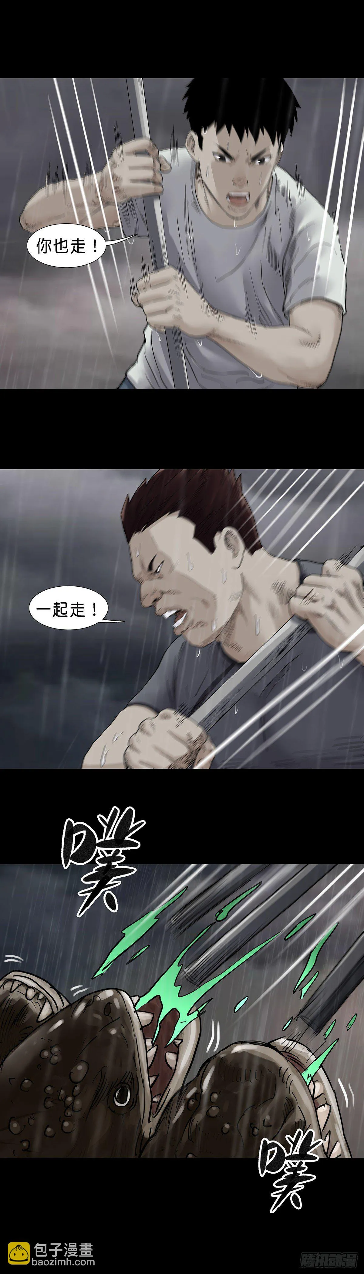 第33话 第5页