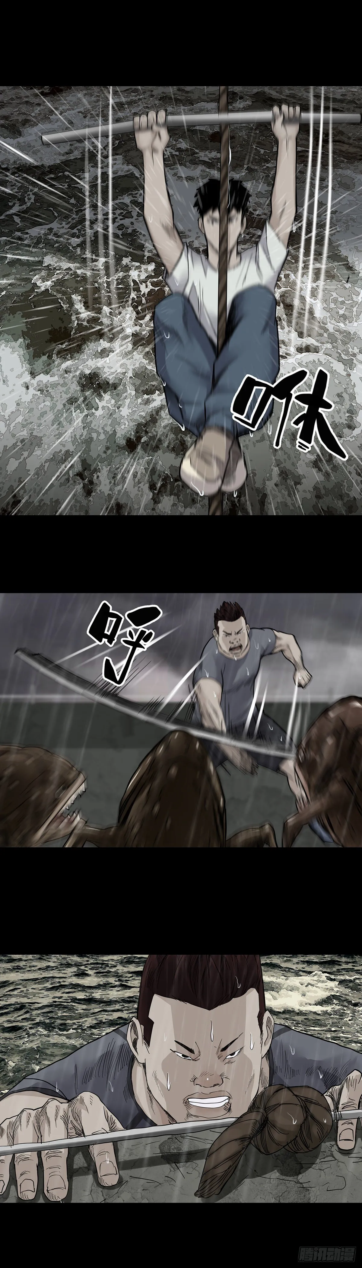 第33话 第7页