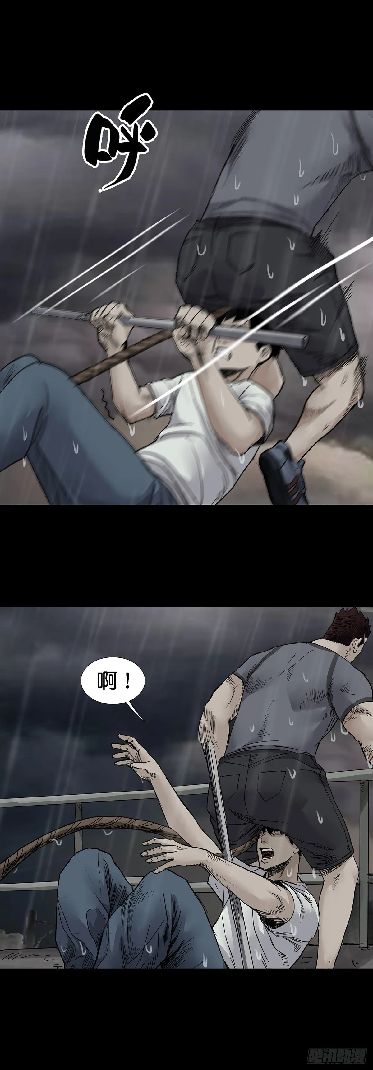 第33话 第8页