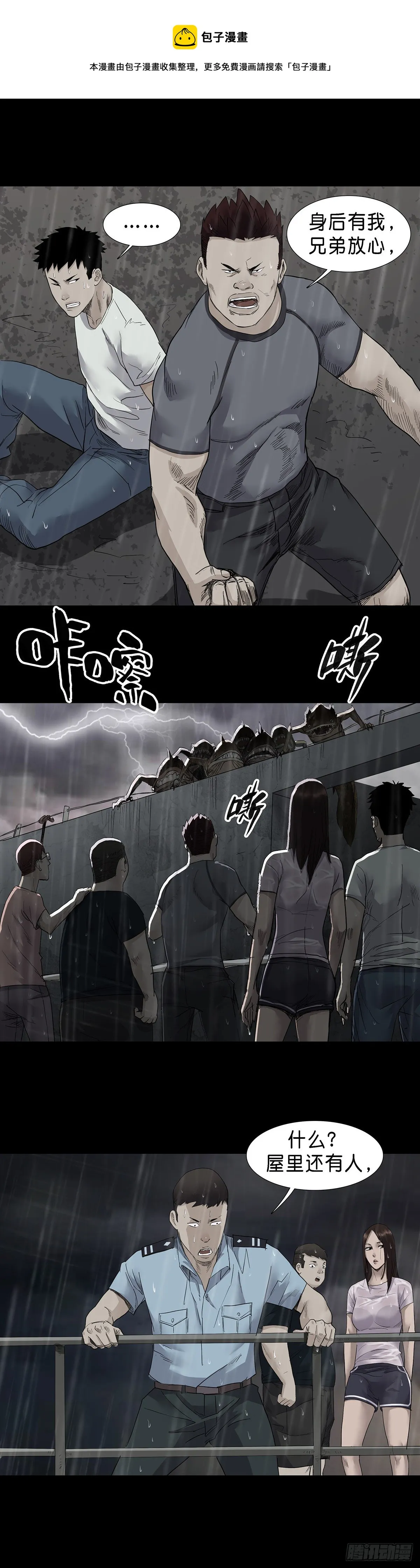 第33话 第9页