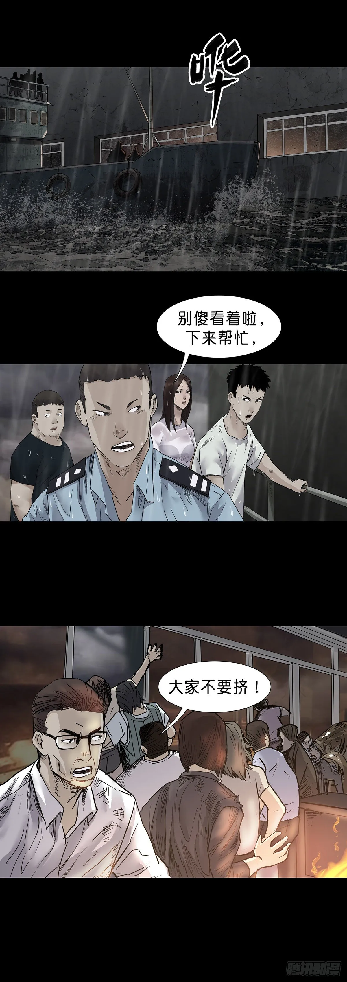 第33话 第10页