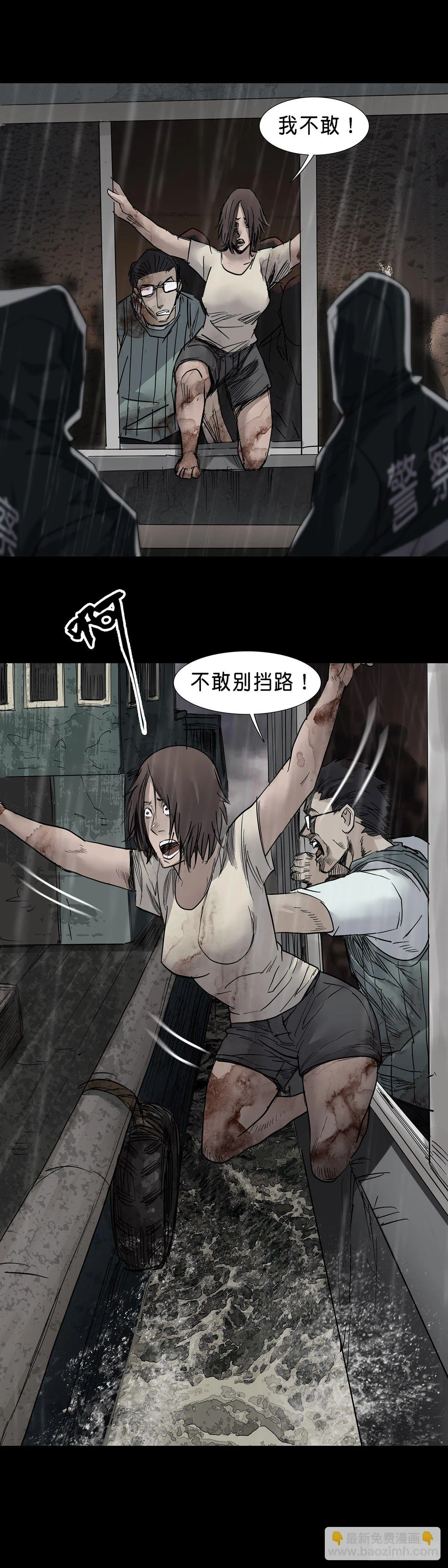 第33话 第11页