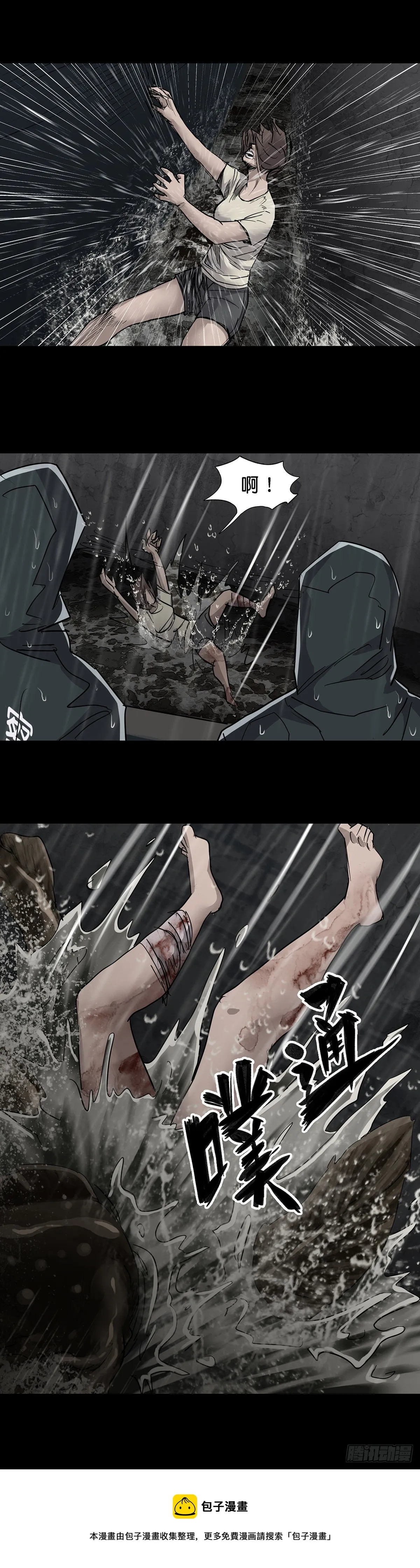 第33话 第12页