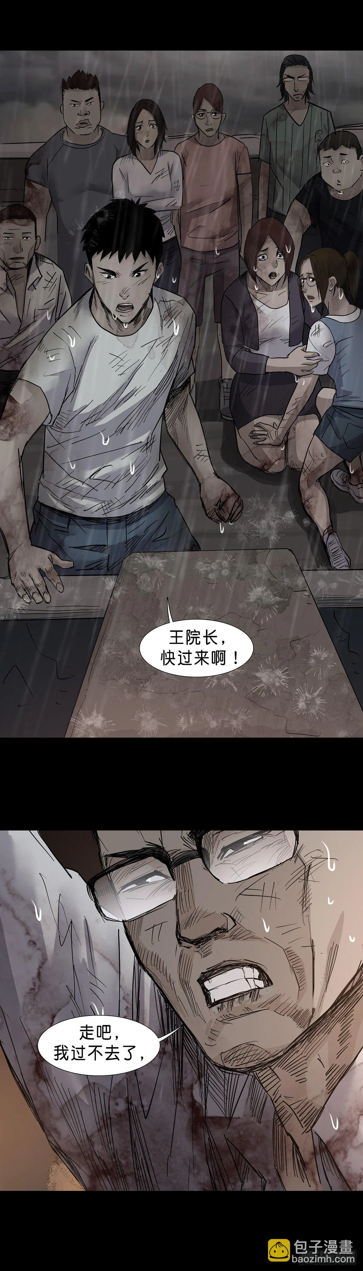第34话 第2页