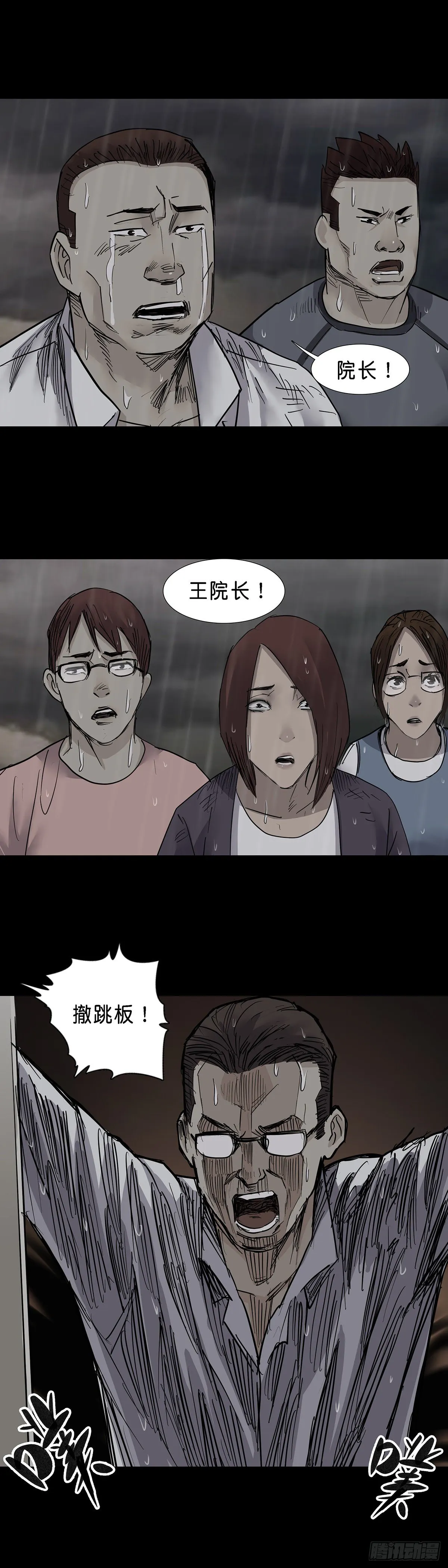 第34话 第3页
