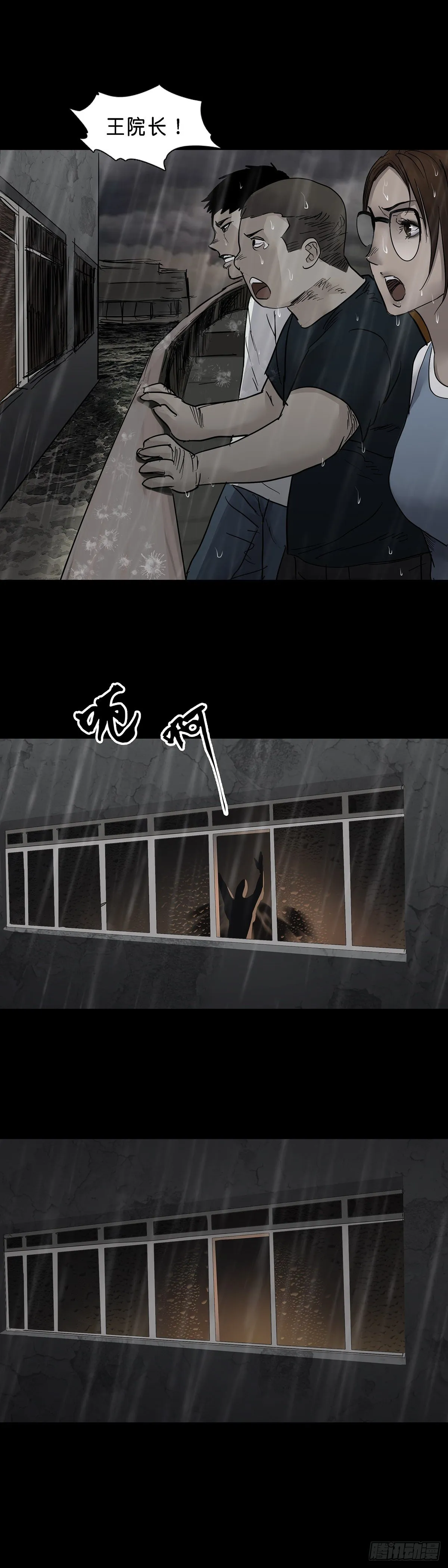第34话 第5页