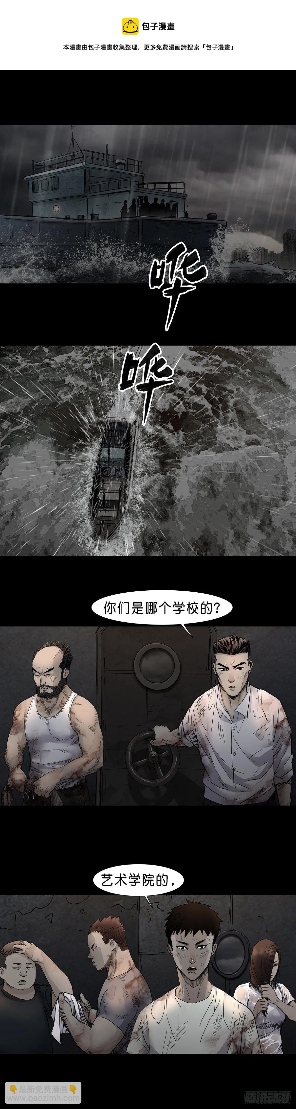 第34话 第6页