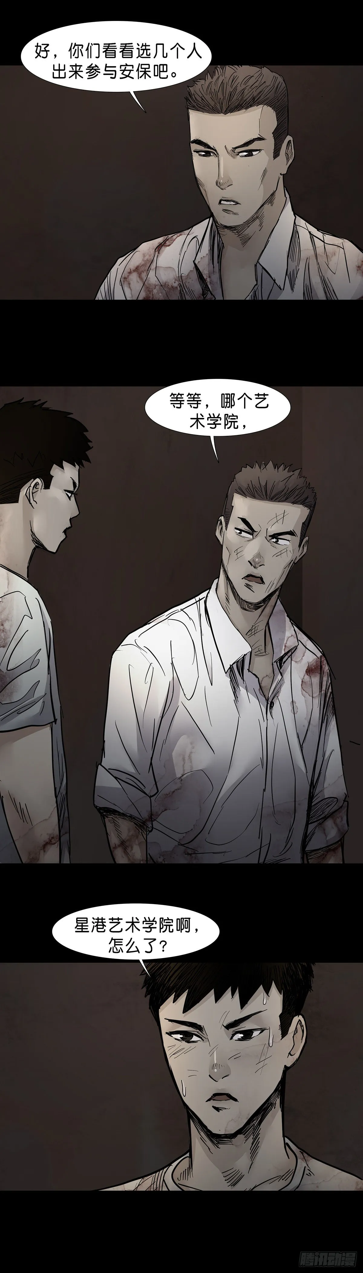 第34话 第7页