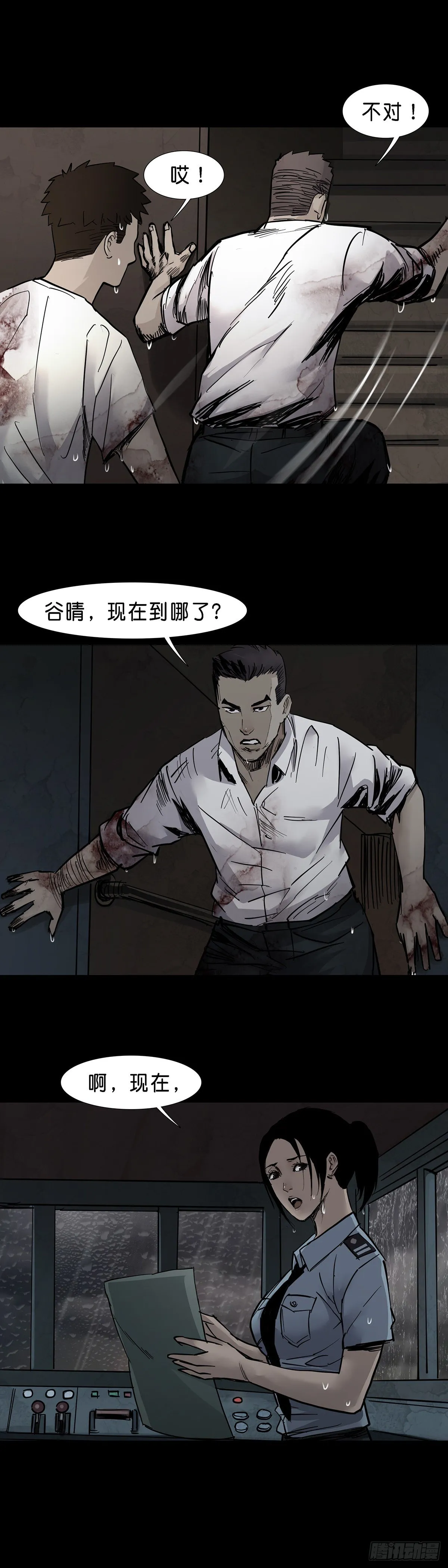 第34话 第8页